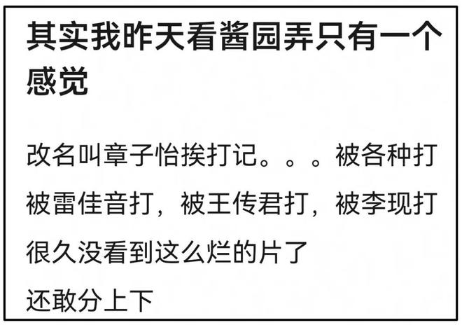 《酱园弄》首映口碑出炉！大尺度戏太尴尬，全影院听杨幂上厕所