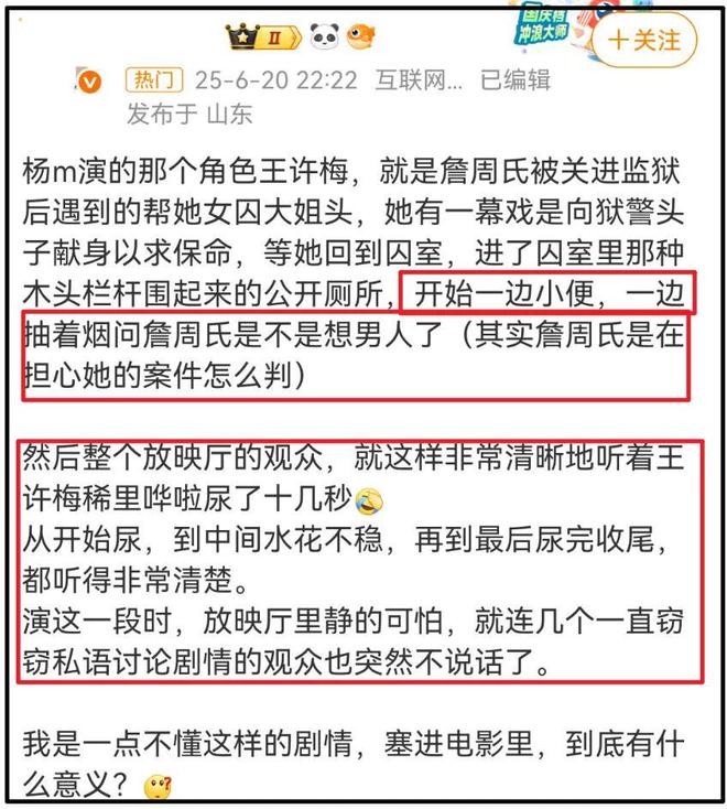 《酱园弄》首映口碑出炉！大尺度戏太尴尬，全影院听杨幂上厕所