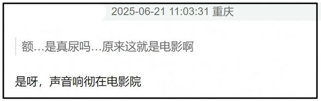 《酱园弄》首映口碑出炉！大尺度戏太尴尬，全影院听杨幂上厕所