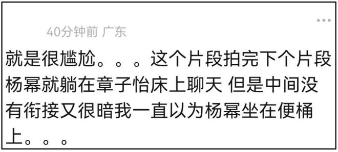 《酱园弄》首映口碑出炉！大尺度戏太尴尬，全影院听杨幂上厕所