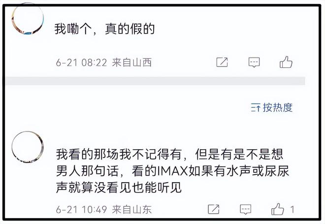 《酱园弄》首映口碑出炉！大尺度戏太尴尬，全影院听杨幂上厕所