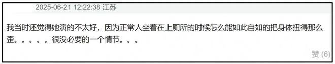 《酱园弄》首映口碑出炉！大尺度戏太尴尬，全影院听杨幂上厕所