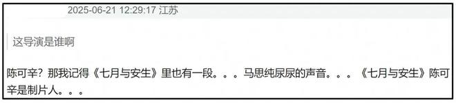 《酱园弄》首映口碑出炉！大尺度戏太尴尬，全影院听杨幂上厕所