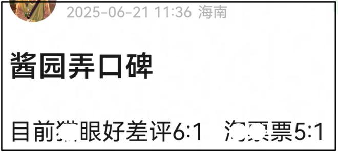 《酱园弄》首映口碑出炉！大尺度戏太尴尬，全影院听杨幂上厕所