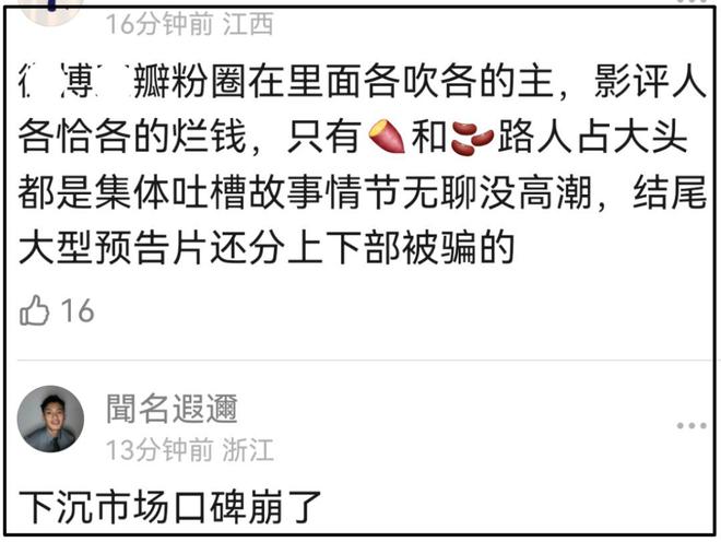 《酱园弄》首映口碑出炉！大尺度戏太尴尬，全影院听杨幂上厕所