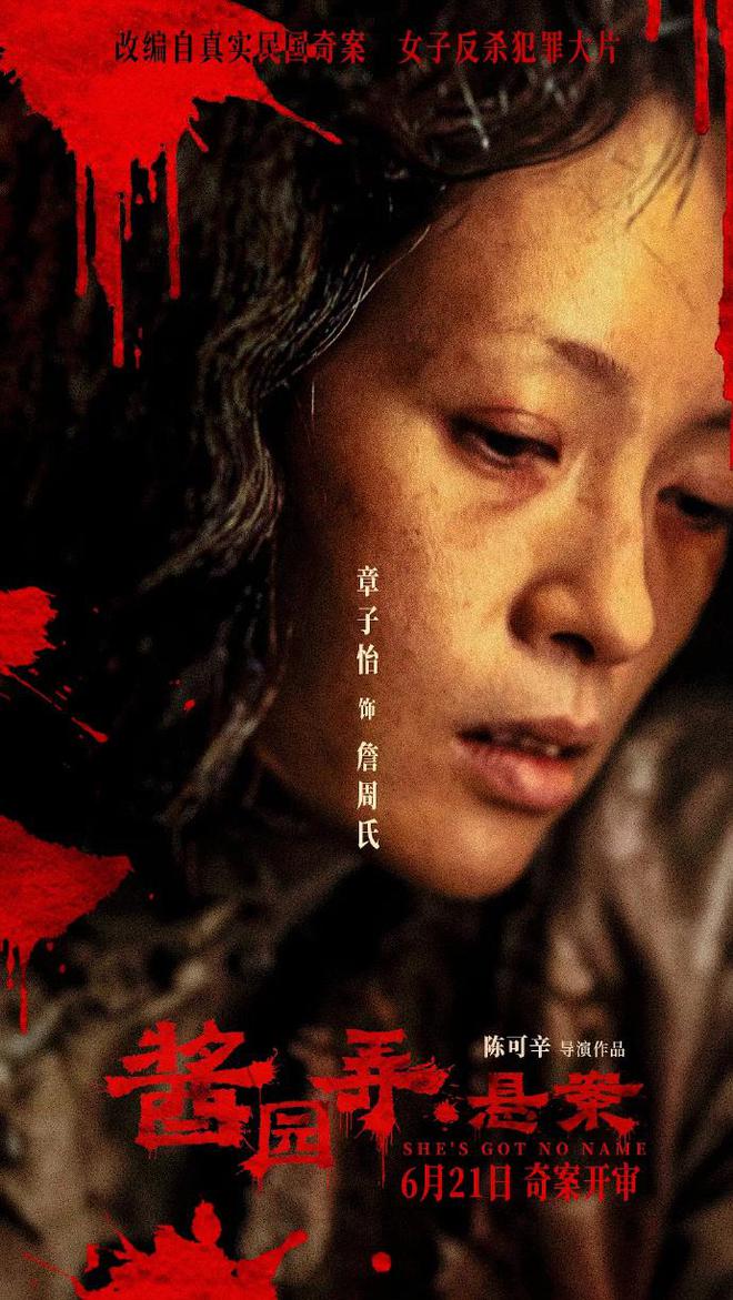 辣评酱园弄悬案：冲着章子怡去看，却被杨幂的表演狠狠种了草？