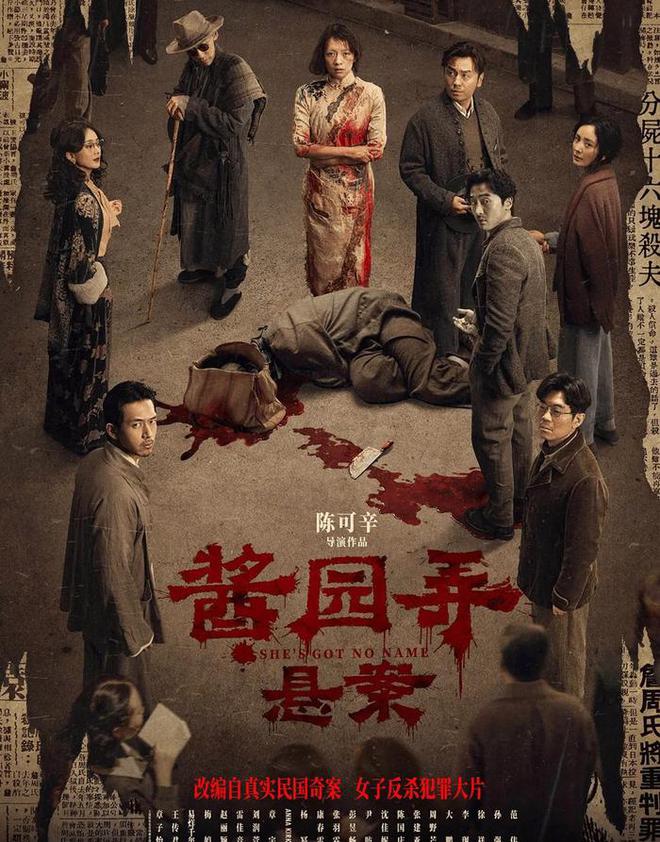 辣评酱园弄悬案：冲着章子怡去看，却被杨幂的表演狠狠种了草？