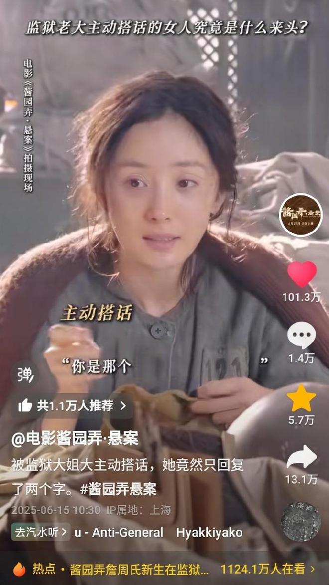 辣评酱园弄悬案：冲着章子怡去看，却被杨幂的表演狠狠种了草？