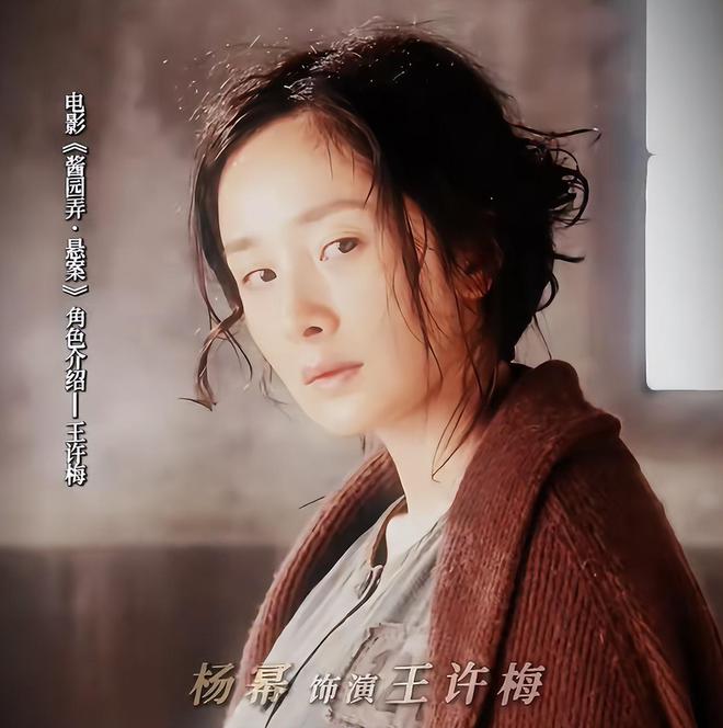 《酱园弄》有毒吧！章子怡杨幂赵丽颖同款镜头曝光，好惨烈的对比