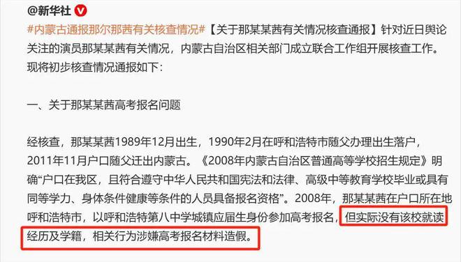 那尔那茜调查结果出了，涉嫌造假，吴京的《镖人》麻烦来了
