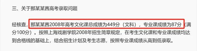 那尔那茜调查结果出了，涉嫌造假，吴京的《镖人》麻烦来了