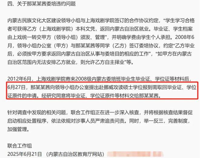 那尔那茜调查结果出了，涉嫌造假，吴京的《镖人》麻烦来了