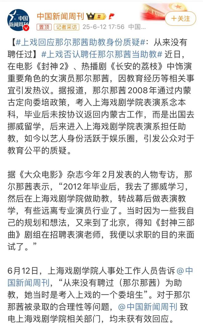 那尔那茜调查结果出了，涉嫌造假，吴京的《镖人》麻烦来了