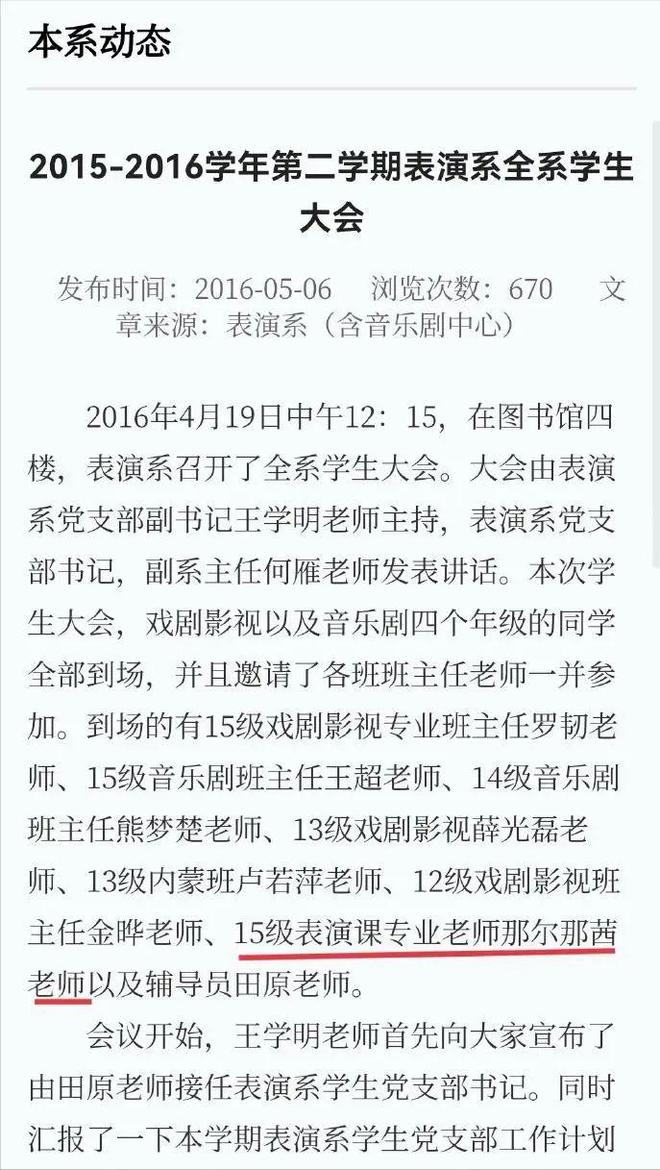 那尔那茜调查结果出了，涉嫌造假，吴京的《镖人》麻烦来了