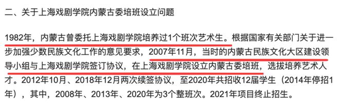 那尔那茜的通报，背后有高人！