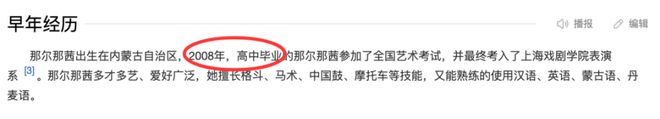 那尔那茜的通报，背后有高人！