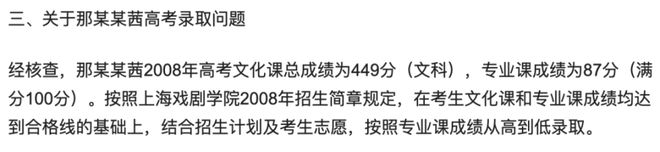那尔那茜的通报，背后有高人！