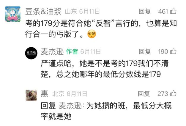 那尔那茜的通报，背后有高人！