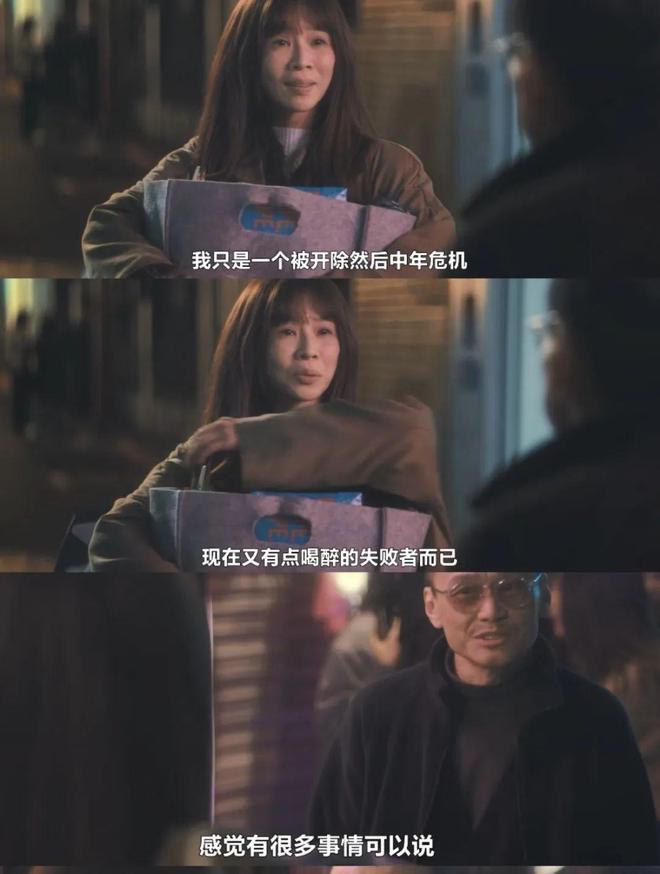离婚，失业，失亲……她40岁后的人生那么难？