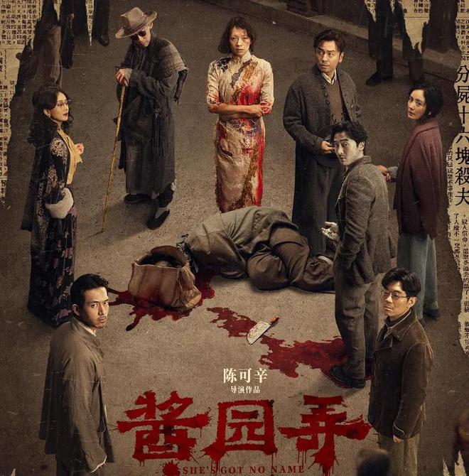《酱园弄》差评率飙升，预测票房跌了1亿，流量拼盘的反噬来了！