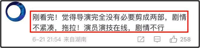 《酱园弄》差评率飙升，预测票房跌了1亿，流量拼盘的反噬来了！