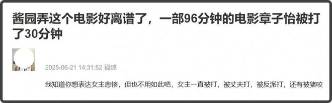 《酱园弄》差评率飙升，预测票房跌了1亿，流量拼盘的反噬来了！
