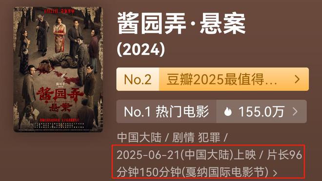 《酱园弄》差评率飙升，预测票房跌了1亿，流量拼盘的反噬来了！