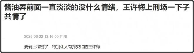 《酱园弄》差评率飙升，预测票房跌了1亿，流量拼盘的反噬来了！