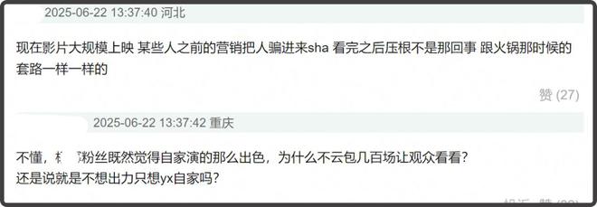 《酱园弄》差评率飙升，预测票房跌了1亿，流量拼盘的反噬来了！