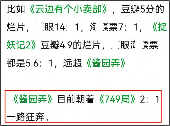 《酱园弄》差评率飙升，预测票房跌了1亿，流量拼盘的反噬来了！