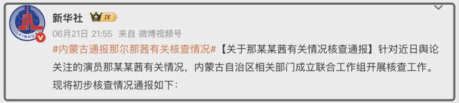 那尔那茜风波最坏结果！学位证毕业证面临取消，还可能成共犯坐牢