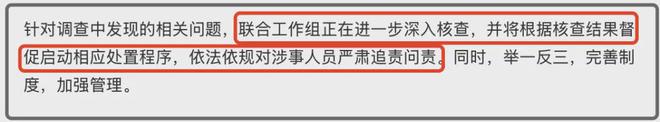 那尔那茜风波最坏结果！学位证毕业证面临取消，还可能成共犯坐牢
