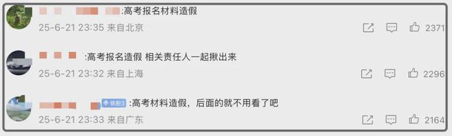 那尔那茜风波最坏结果！学位证毕业证面临取消，还可能成共犯坐牢