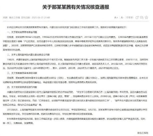 那尔那茜风波牵动娱乐圈？连累2个导演4部电影，吴京乌尔善押错宝