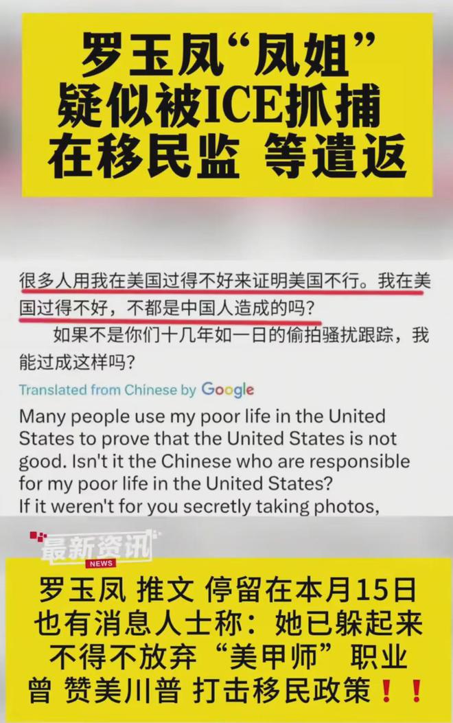 凤姐近况引热议，遣返、过气、混迹直播、初代网红现状太多唏嘘