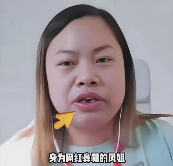 凤姐近况引热议，遣返、过气、混迹直播、初代网红现状太多唏嘘