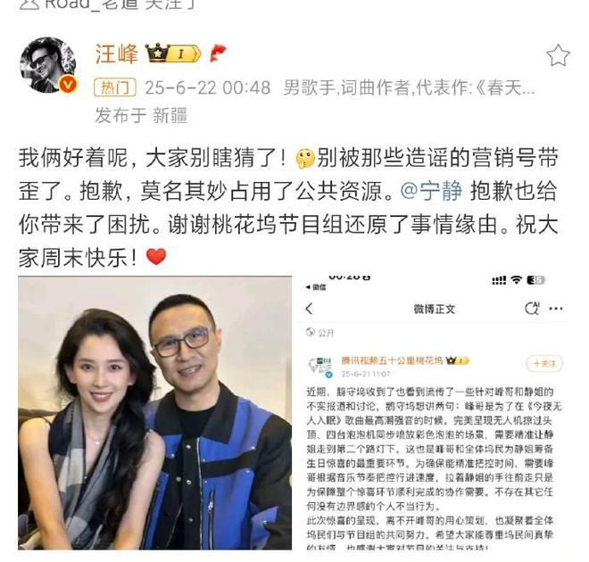 汪峰回应与宁静牵手很高明？一边向宁静道歉，一边和森林北秀恩爱