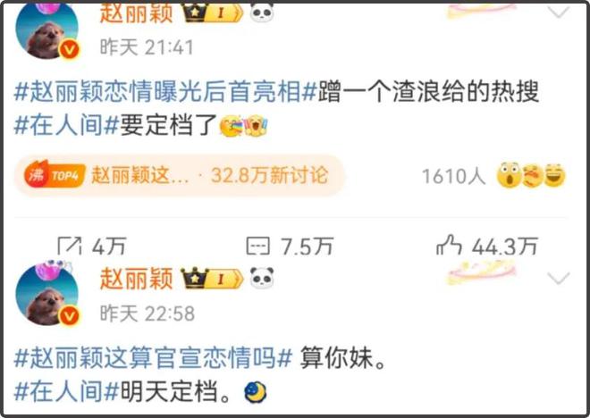 赵德胤要跟赵丽颖割席了？被曝准备澄清恋情，新角度约会照曝光