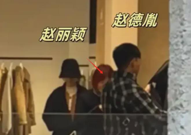 赵德胤要跟赵丽颖割席了？被曝准备澄清恋情，新角度约会照曝光