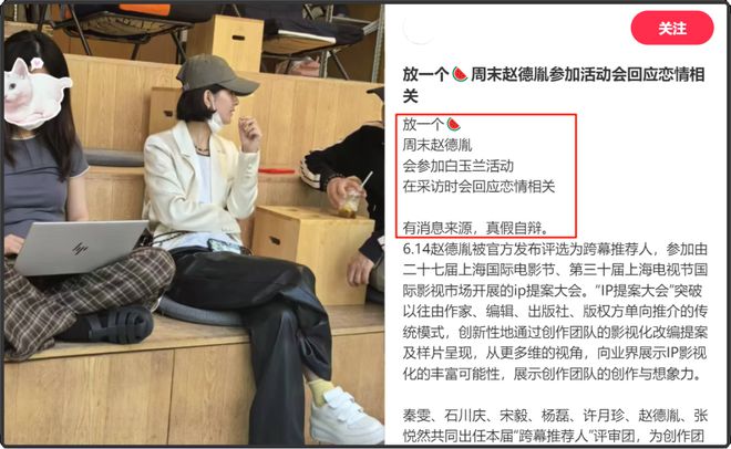赵德胤要跟赵丽颖割席了？被曝准备澄清恋情，新角度约会照曝光