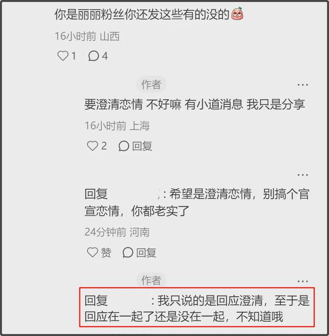 赵德胤要跟赵丽颖割席了？被曝准备澄清恋情，新角度约会照曝光