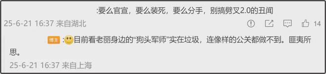 赵德胤要跟赵丽颖割席了？被曝准备澄清恋情，新角度约会照曝光