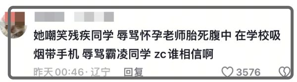 网红女儿骂老师风波发酵！9岁就知道网暴他人，教育缺失太悲哀