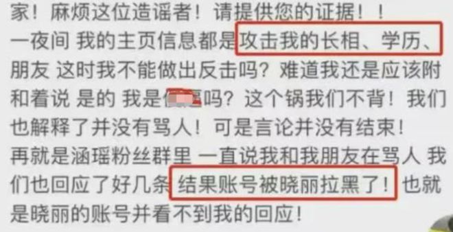 网红女儿骂老师风波发酵！9岁就知道网暴他人，教育缺失太悲哀