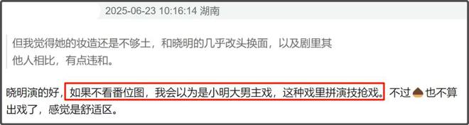 赵丽颖《造城者》演技翻车！和配角差距明显，精气神不如朱媛媛