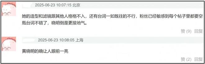 赵丽颖《造城者》演技翻车！和配角差距明显，精气神不如朱媛媛