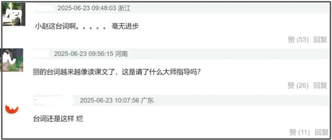 赵丽颖《造城者》演技翻车！和配角差距明显，精气神不如朱媛媛