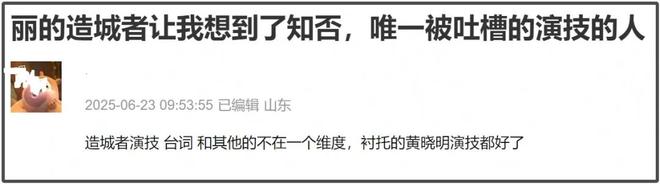 赵丽颖《造城者》演技翻车！和配角差距明显，精气神不如朱媛媛