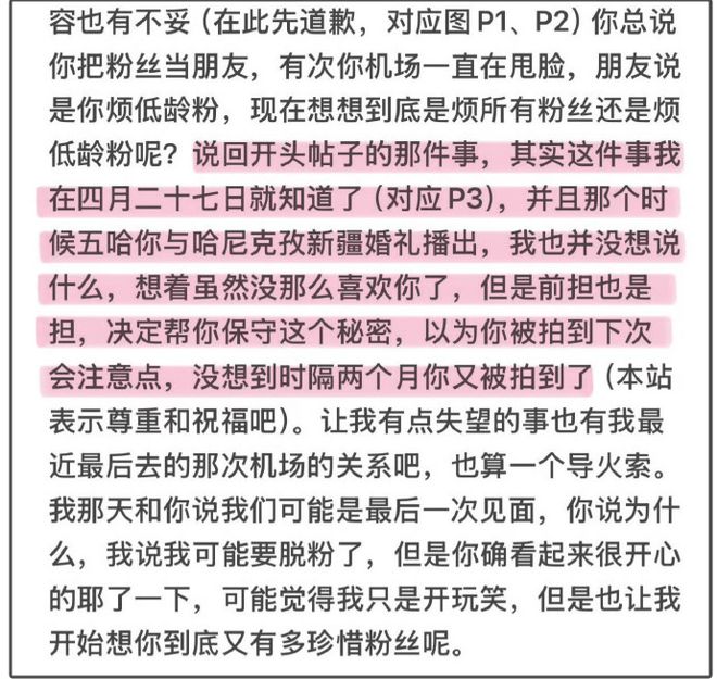 曝易梦玲王勉恋爱！女方被偶遇后删首尔行程，两人更多细节被扒
