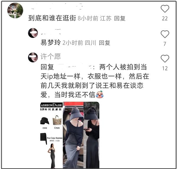 曝易梦玲王勉恋爱！女方被偶遇后删首尔行程，两人更多细节被扒